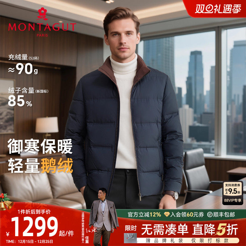 梦特娇85%鹅绒立领面包服保暖