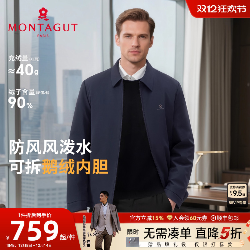 梦特娇羽绒服一衣两穿