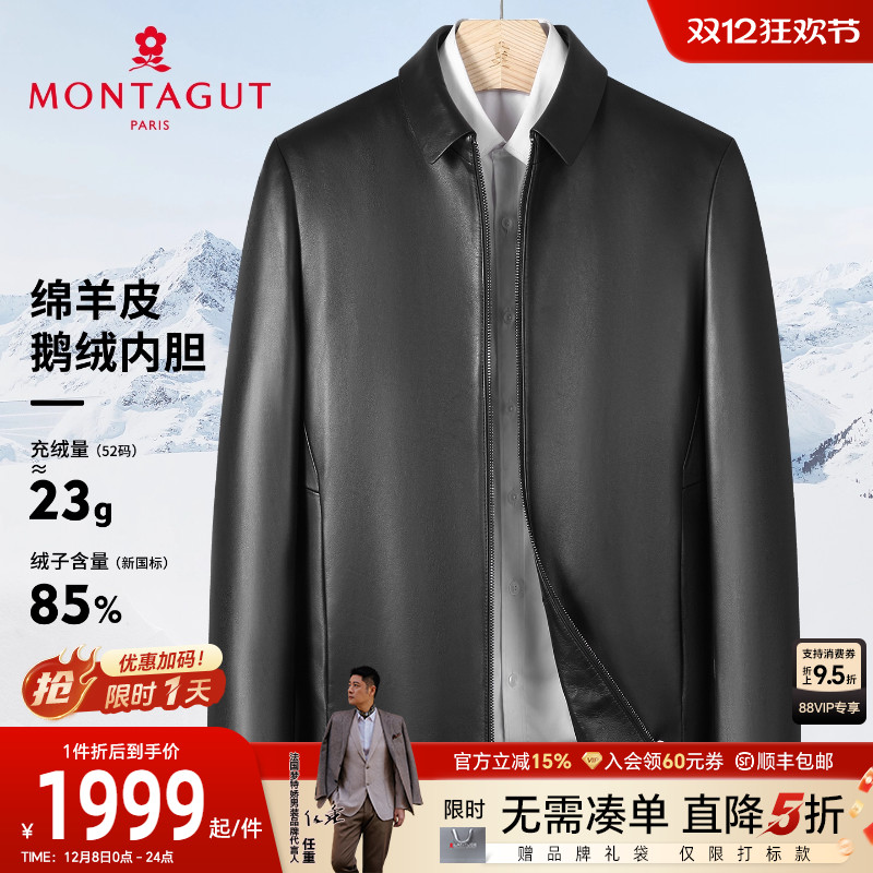 梦特娇可拆鹅绒内胆绵羊皮羽绒服