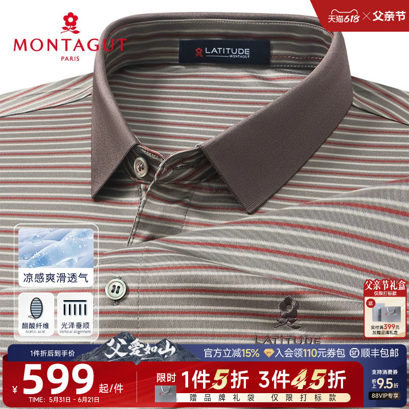 [醋酸丝/父亲节礼物]梦特娇夏季男士polo衫短袖翻领轻奢条纹T恤J