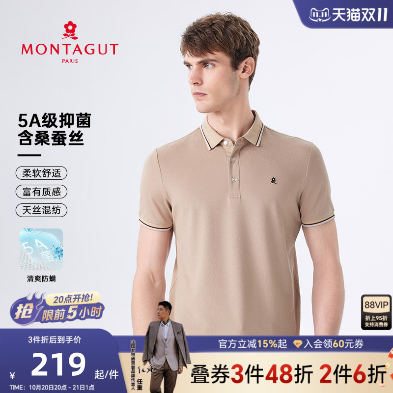梦特娇短袖polo衫桑蚕丝天丝