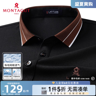 polo衫 梦特娇夏季 男士 纯色棉T恤吸汗J 短袖 凉感长绒棉 丝光透气