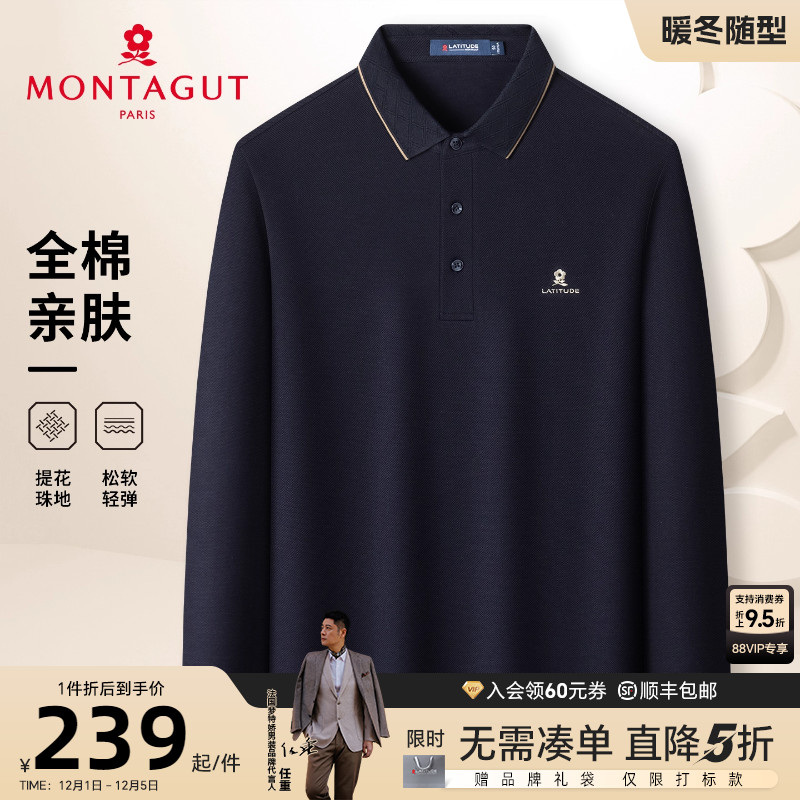 梦特娇男士纯色Polo衫商务休闲