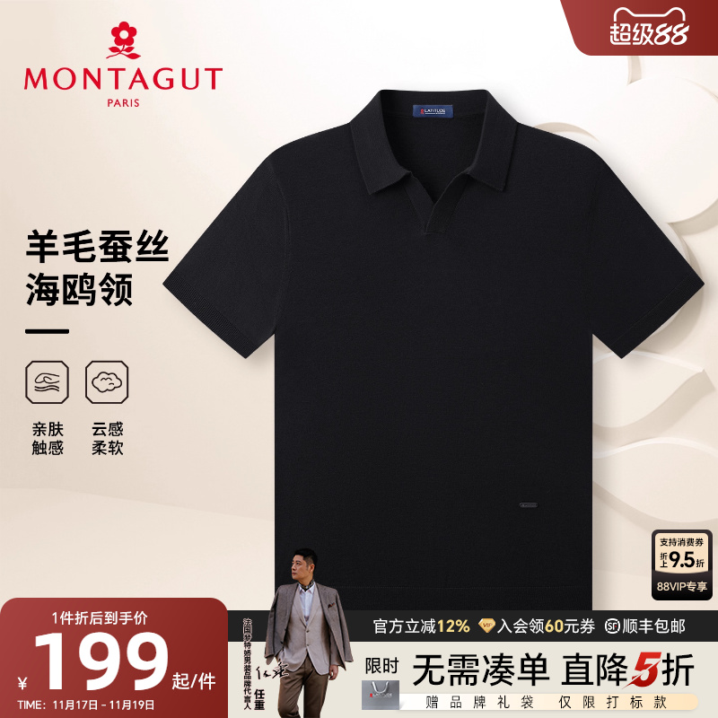 梦特娇羊毛蚕丝可机洗海鸥领毛T