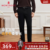 羊毛蚕丝抗皱 梦特娇男士 休闲裤 秋冬商务磨毛免烫长裤 加厚保暖J