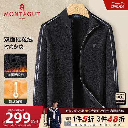 梦特娇长绒棉加绒休闲针织开衫