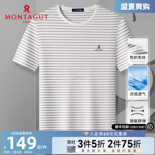 T恤时尚 男士 圆领短袖 弹力薄J 条纹体恤衫 冰感丝滑透气 梦特娇夏季