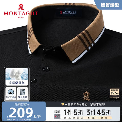 梦特娇桑蚕丝凉感丝光棉polo衫