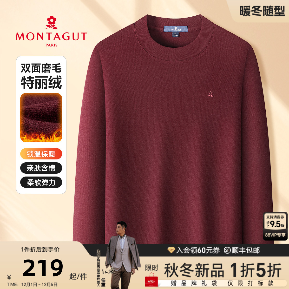 梦特娇男士25秋季新款长袖T恤