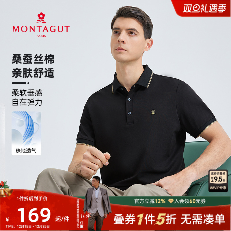 [凉感桑蚕丝/亲肤]梦特娇短袖polo衫男纯色商务通勤翻领t恤透气夏