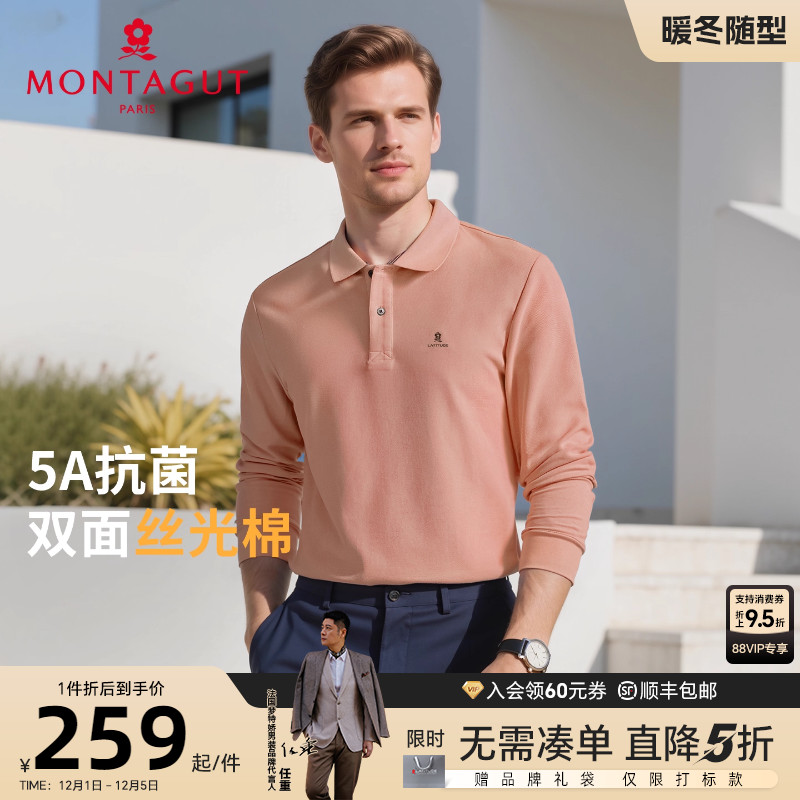 梦特娇双丝光棉5A抗菌长袖polo衫