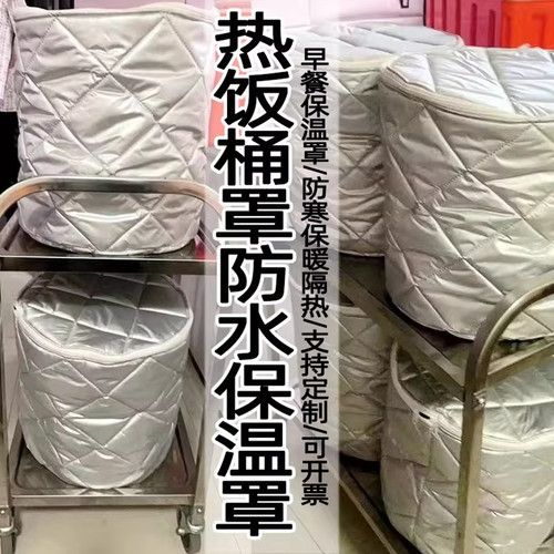 水煎包子馒头早餐保温罩防水保温
