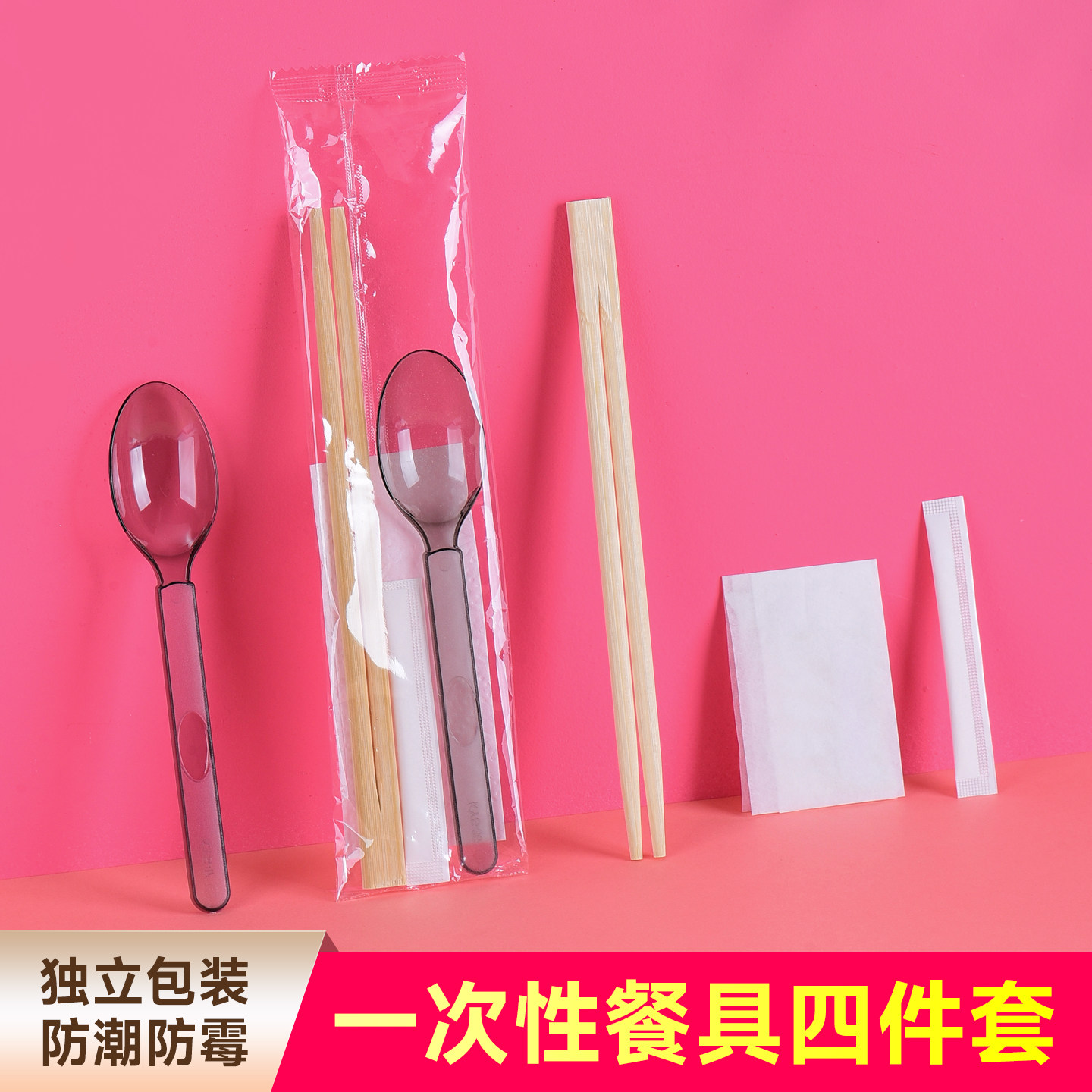一次性筷子四件套美式勺子套装外卖快餐打包三件套商用土豪勺餐具,餐饮具,一次性筷子,淘宝优惠券,粉丝福利购,淘宝优惠卷