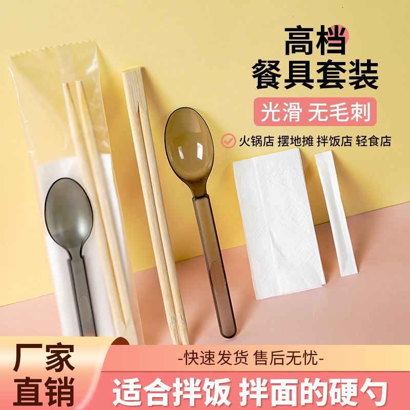 一次性筷子四件套美式勺餐包