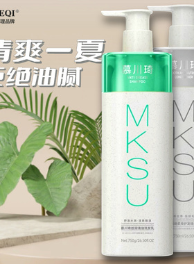 正品MUSK慕川琦洗发水生姜慕川崎控油去屑慕川奇柔顺精华乳护发素