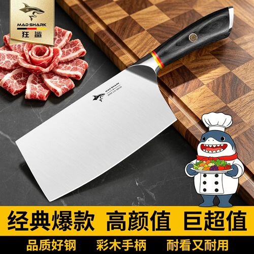 狂鲨德国进口锋利不锈钢斩骨刀