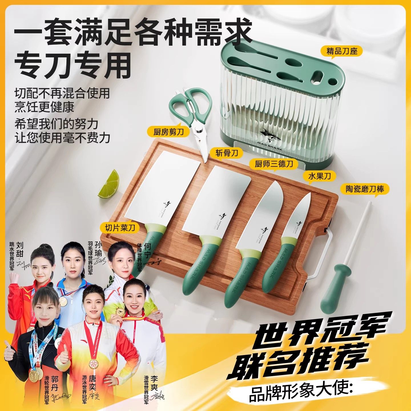 狂鲨德国进口不锈钢钢材刀具套装厨房厨具菜刀菜板二合一家用全套