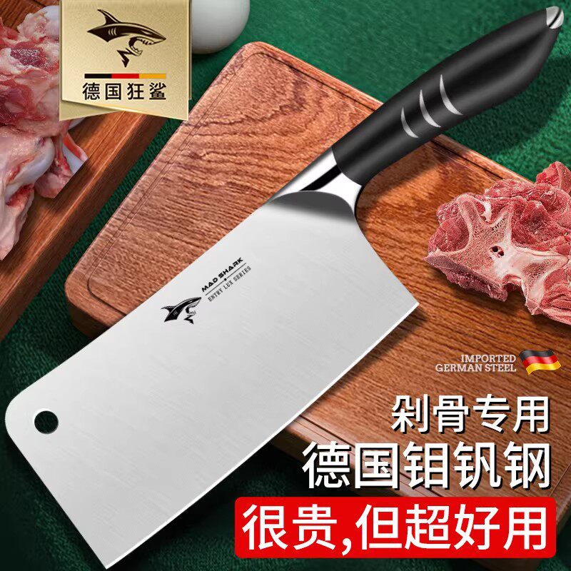 狂鲨德国进口钼钒钢斩骨刀