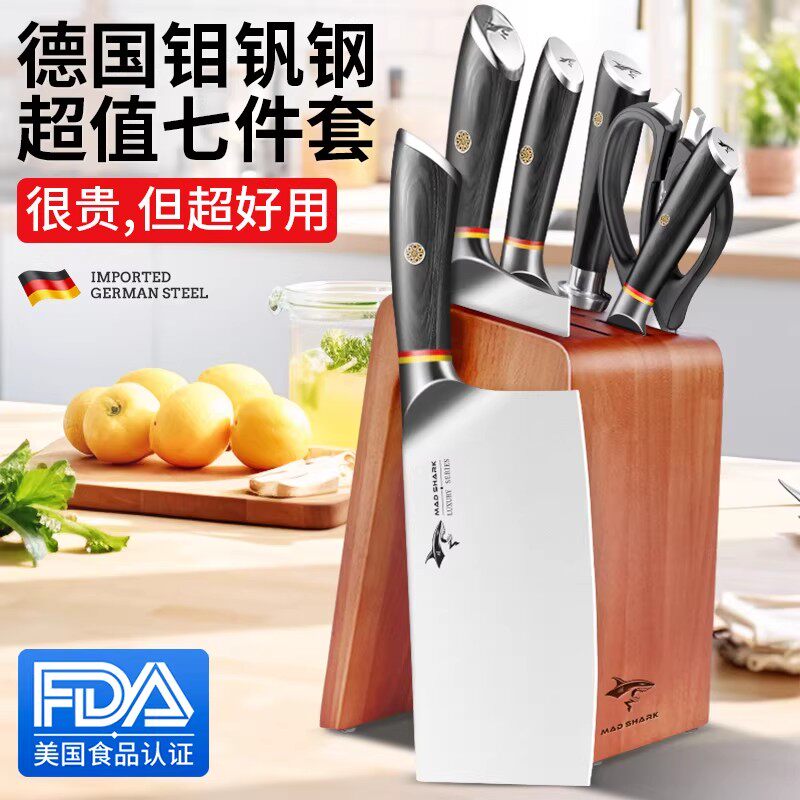 狂鲨德国进口刀具菜板二合一套装