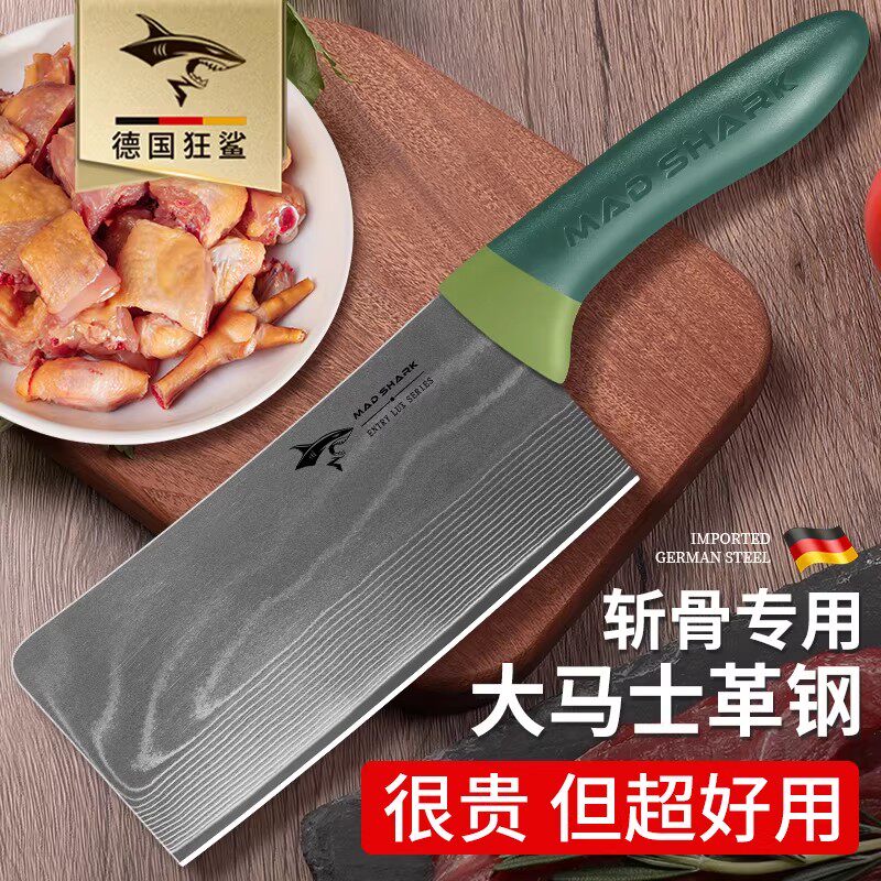 狂鲨德国进口大马士革斩骨刀加厚