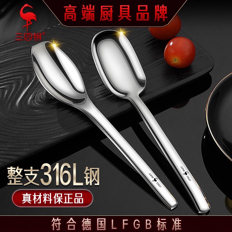 316L不锈钢勺子个人专用
