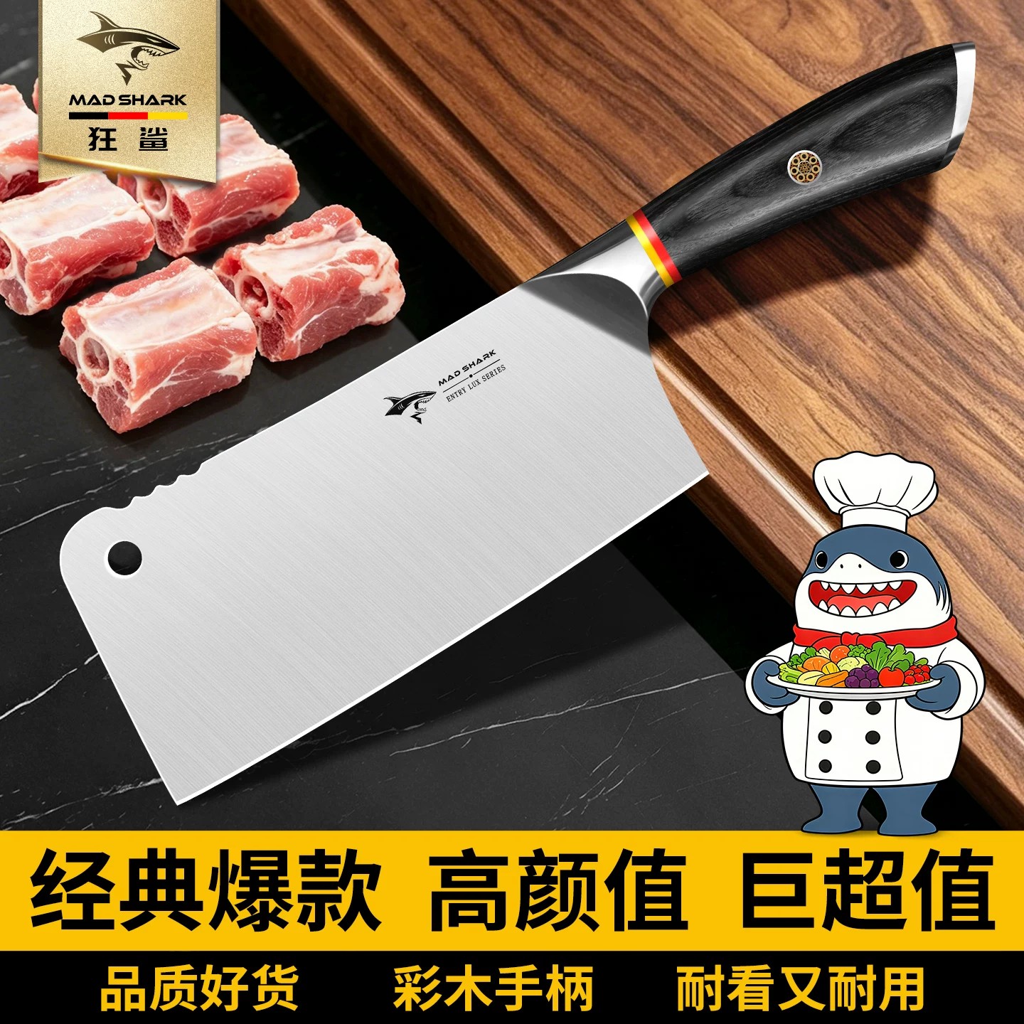 狂鲨加厚合金钢斩骨刀