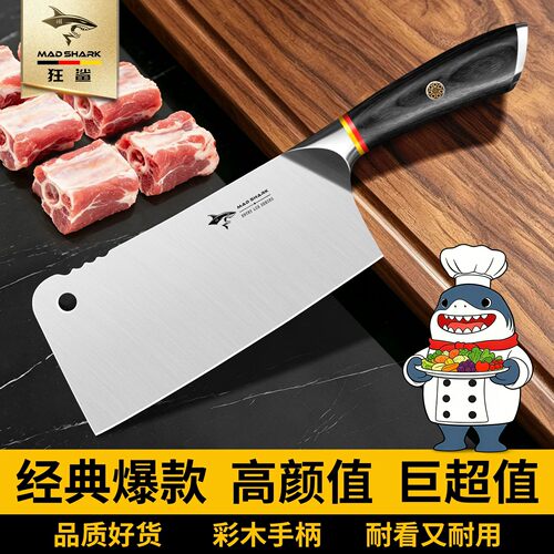 狂鲨加厚合金钢斩骨刀