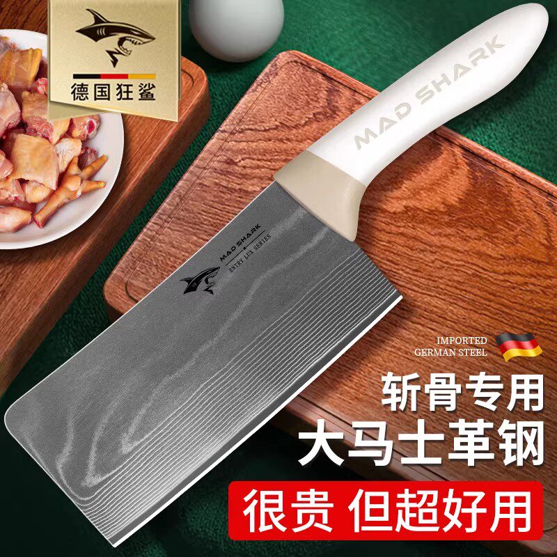 狂鲨德国进口大马士革砍骨刀