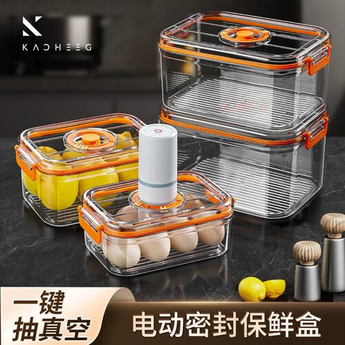佳橙食品级抽真空密封保鲜盒