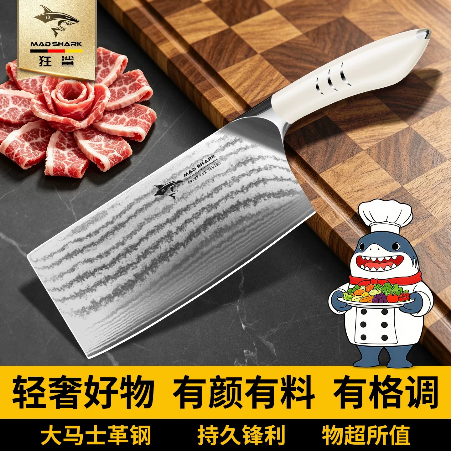 狂鲨大马士革冰锻V刃斩骨刀