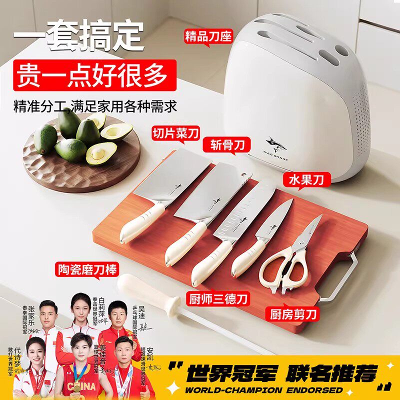 狂鲨德国进口全套刀具厨房套装组合砧菜板菜刀架家用水果斩骨一套