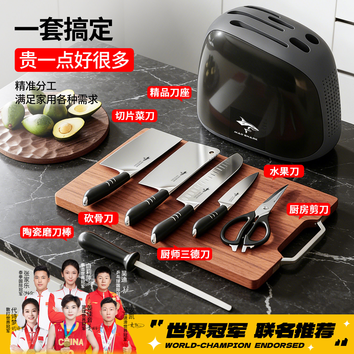 狂鲨德国进口全套刀具砧板架