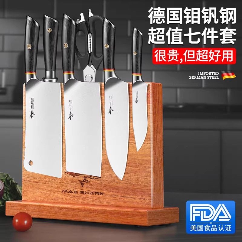 狂鲨德国进口全套刀具套装组合厨房磁吸刀架家用不锈钢切肉切菜刀
