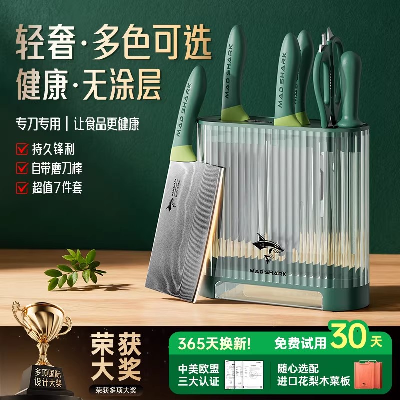 狂鲨德国不锈钢刀具菜板二合一