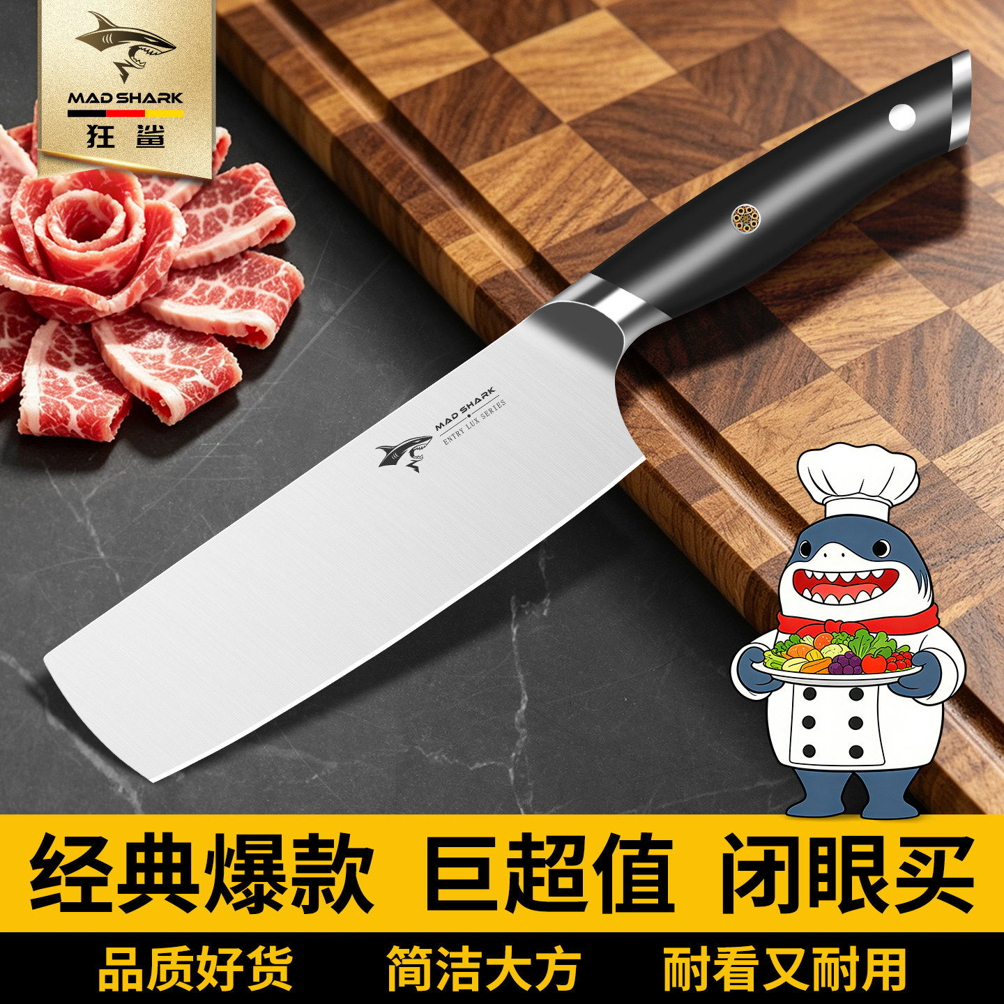 狂鲨德国进口女士锋利小菜刀