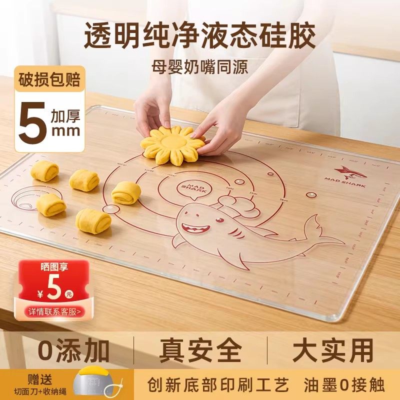 狂鲨德国进口面板揉面垫加厚食品级硅胶垫母婴做馒头包子的和面垫,厨房/烹饪用具,揉面垫,淘宝优惠券,粉丝福利购,淘宝优惠卷