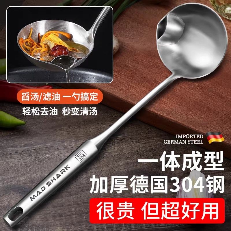 狂鲨 304不锈钢隔油汤勺滤油漏勺子油汤分离神器去油锅铲大号盛汤,厨房/烹饪用具,漏勺/滤网勺,淘宝优惠券,粉丝福利购,淘宝优惠卷