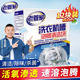 老管家洗衣机槽清洁剂清洗剂强力除垢杀菌消毒污渍滚筒专用泡腾片