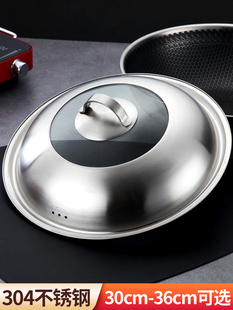 304不锈钢锅盖家用通用炒锅铁蒸锅32cm盖子30高盖大34寸加高36cm