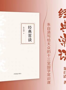 经典常谈作家文库入选中小学生