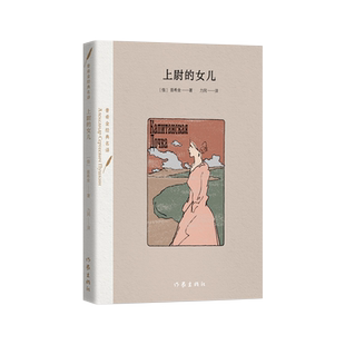 上尉的女儿 俄普希金著 力冈译 一部优秀的俄罗斯叙事作品