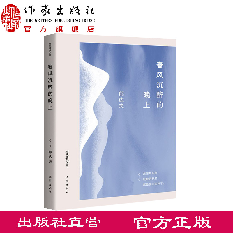 茫茫的长夜，耿耿的秋星，都是伤心的种子