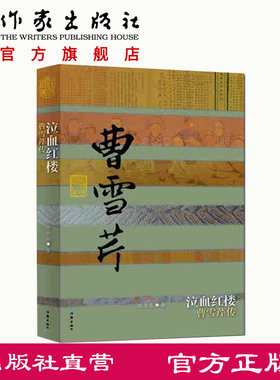 中国历史文化名人传作家出版社