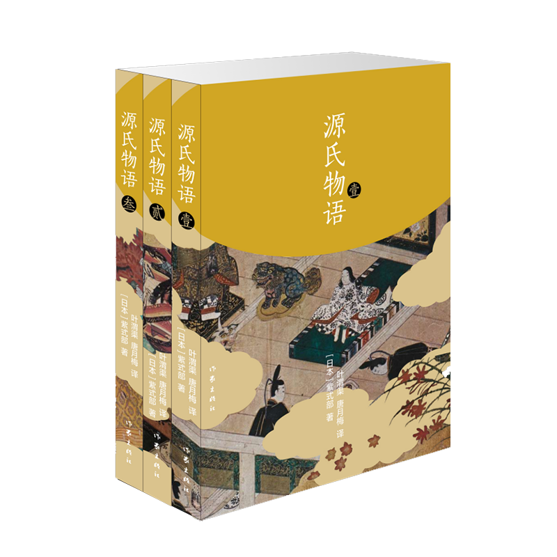 源氏物语日本紫式部古典文学
