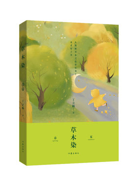 作家出版社散文正版新作
