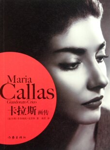 卡拉斯画传 乔多纳托·克里科 著;黄荭 译 人物传记 作家出版社