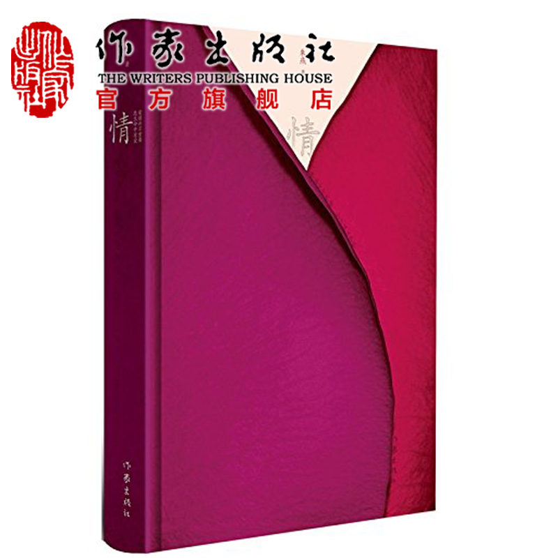 情朱燕著绿色情怀情