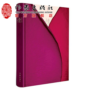 情 朱燕著 绿色情怀 都市情感小说 一本感动中国千万拉拉的“情”爱书籍 作家出版社旗舰店