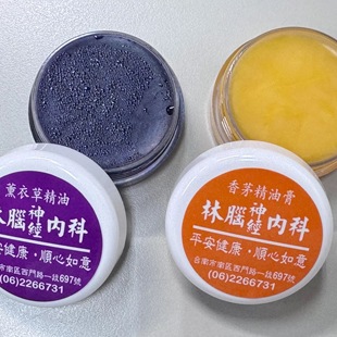 台湾购王心凌同款薰衣草精油膏林脑神经香茅精油15g驱蚊头晕头痛