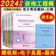社 5本现代方法与实务项目决策分析与评价组织管理宏观经济咨询师考试电子真题统计出版 备考2024年注册咨询工程师教材 大纲全套装